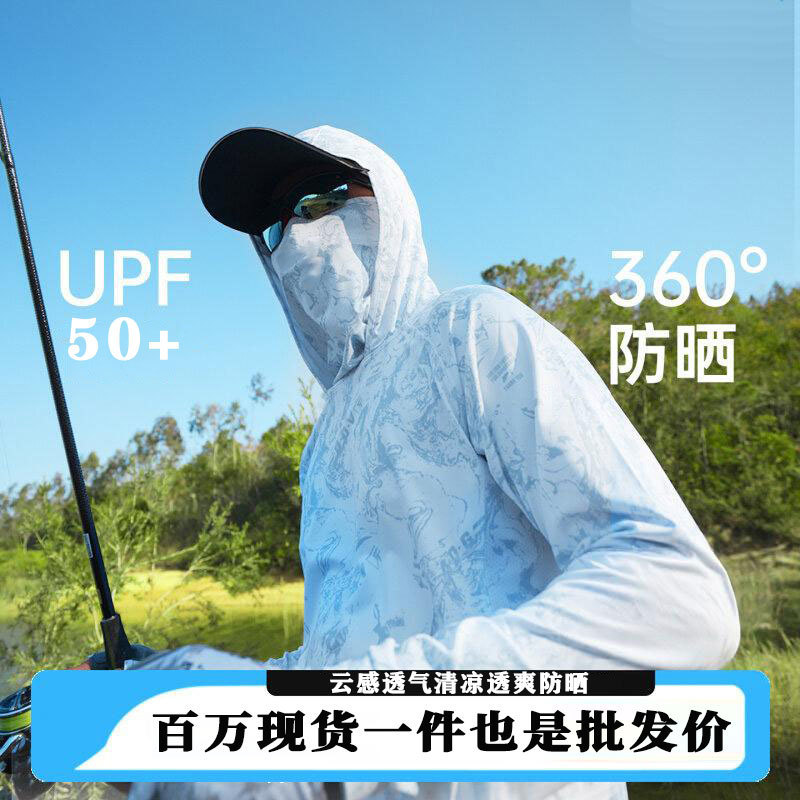 Summer Explosions Outdoor Sun Protection Clothing Men's Ice Silk Breathable Quick-drying Fishing Sun Protection Clothing Hooded Sun Protection Mask Fishing Clothing Summer Explosions Outdoor Sun Protection Clothing Men's Ice Silk Breathable Quick-drying Fishing Sun Protection Clothing Hooded Sun Protection Mask Fishing Clothing