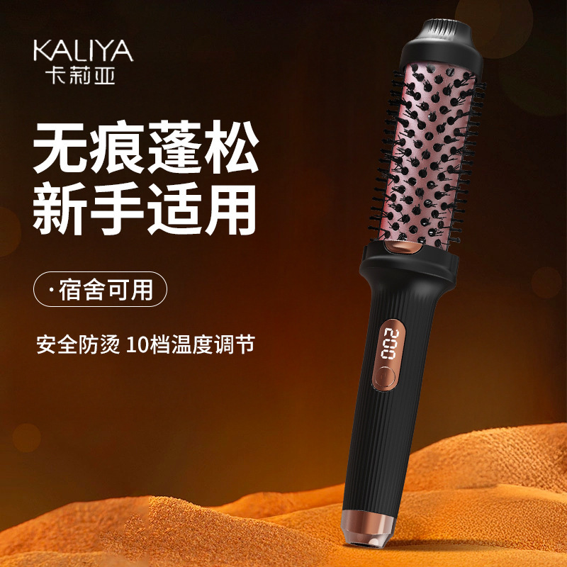 跨境打理神器蓬松高颅顶直卷两用便携卷发棒大卷刘海防烫电卷发梳|undefined