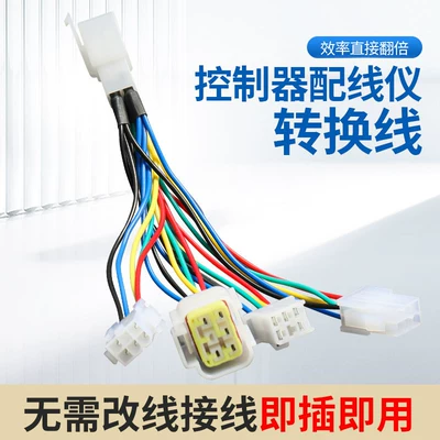 Electric Vehicle Controller Wiring Adapter Conversion Plug Motor Hall Sensor Plug Repair Tool One-To-Four Repair Tool (Other Electric Vehicle Accessories) - new-national-standard-controller-wiring-instrument-conversion-line