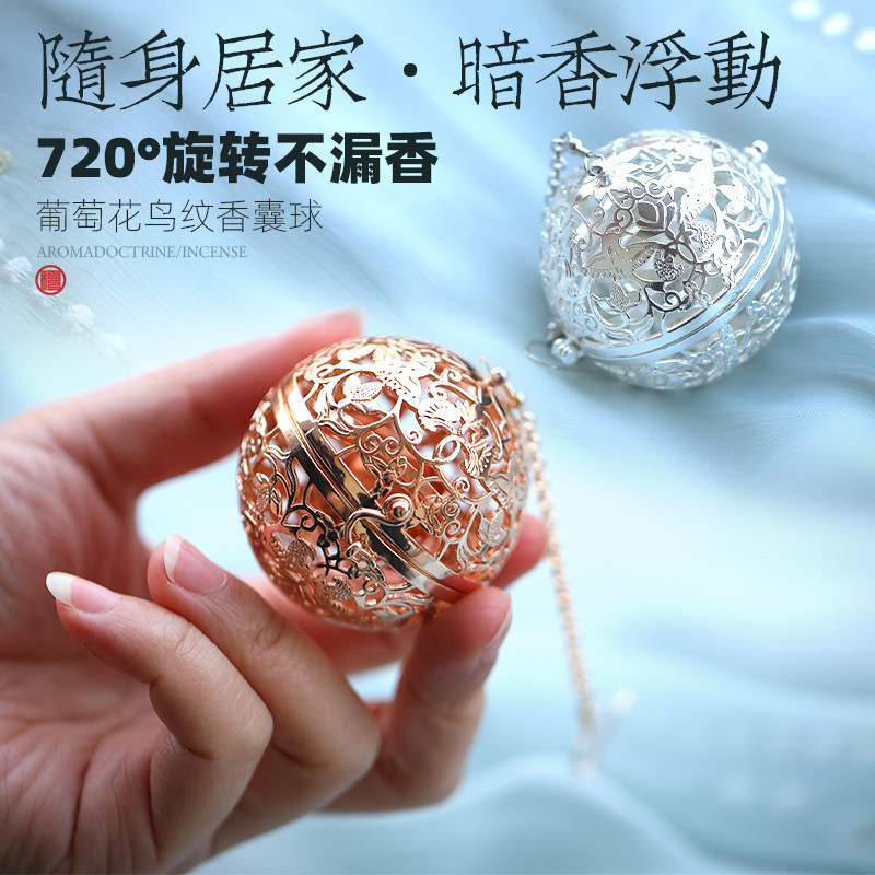 5ZV7貴妃葡萄花鳥紋銀香囊球古風車載香球隨身鏤空小香薰球香丸熏