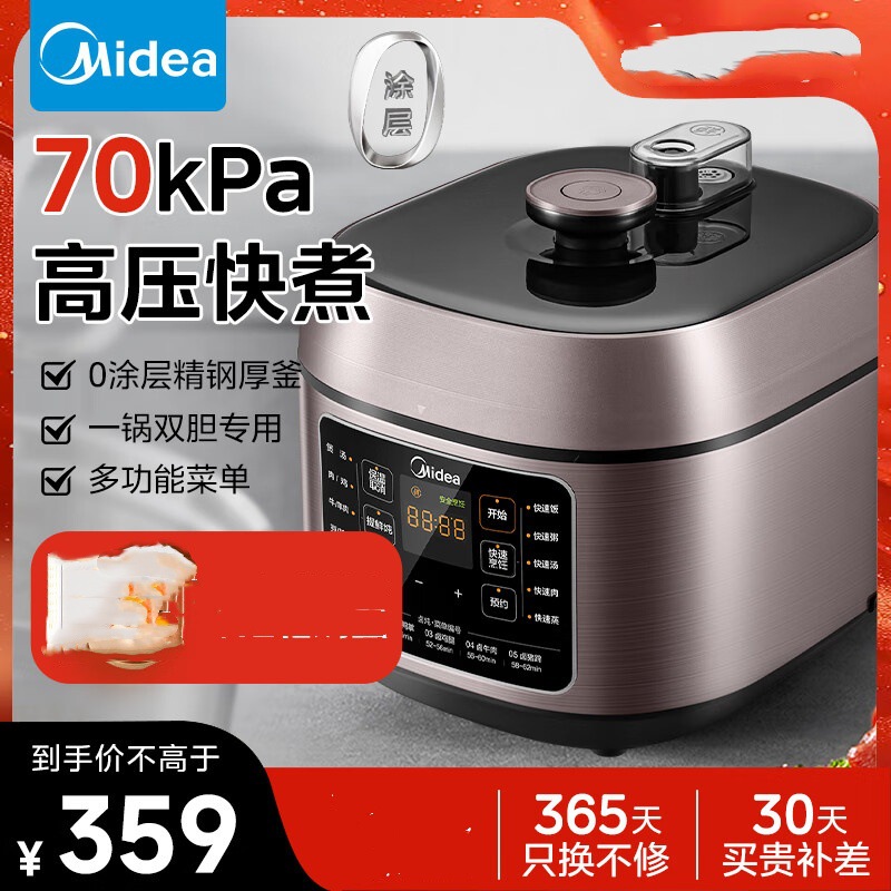 Midea Pressure Cooker Household Double-Gallon Electric Pressure Cooker 5L Multi-Functional Large Rice Cooker Official Authentic My-C540