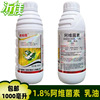 奥柏霖 1.8%阿维菌素 果树红蜘蛛水稻稻纵卷叶螟棉铃虫杀虫剂|ms