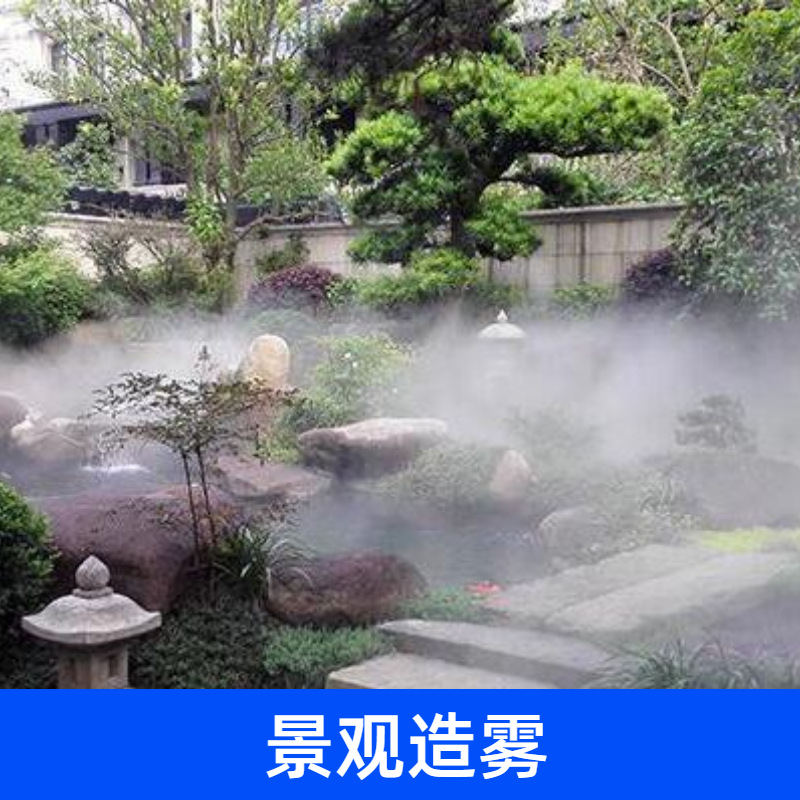 喷雾降尘系统厂矿除尘降温雾森系统公园造雾人造雾