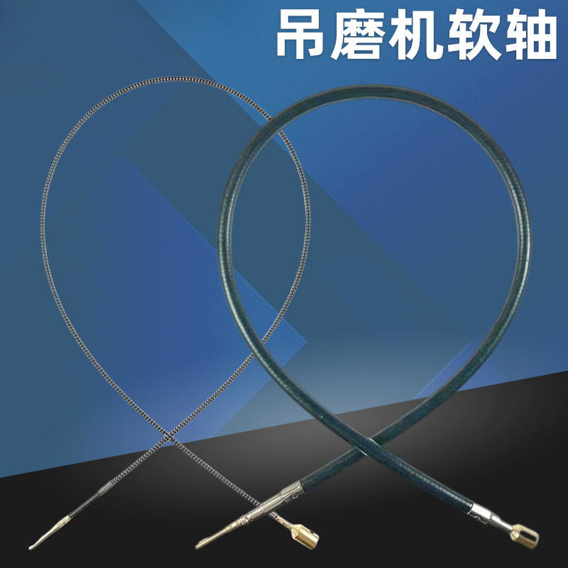 吊磨机软轴 轴芯吊芯外轴手柄磨头脚踏开关 雕刻机电动吊磨垒德株