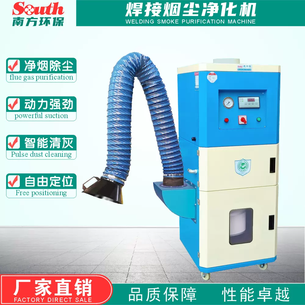 移动式焊烟净化机 焊接车间烟雾脉冲清灰除尘器 电焊吸烟净化设备