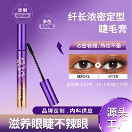 睫毛膏