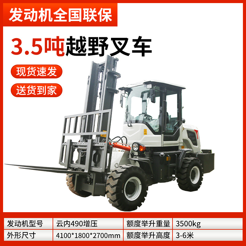 Las carretillas elevadoras todoterreno se pueden equipar con abrazaderas, vehículos de transporte para obras de construcción de 3 y 5 toneladas, elevadores de perfil bajo y carretillas elevadoras elevables.