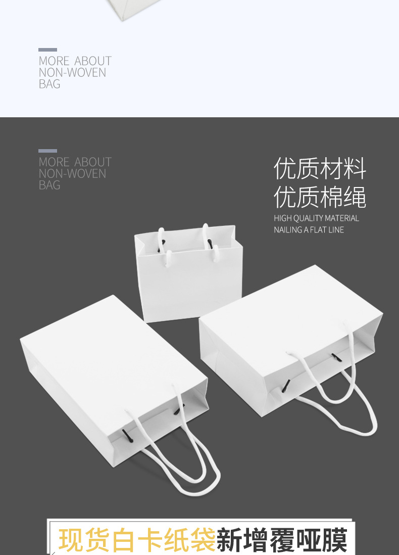 卡纸纸袋-白色_07.png