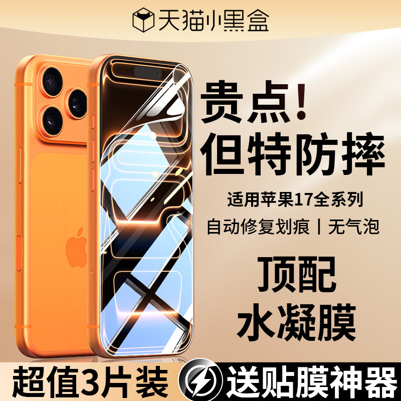 Suitable for Apple Mobile Phone Film Full Screen Coverage Ip12 Mini 11Por Film Plus All-Inclusive Mini New Model