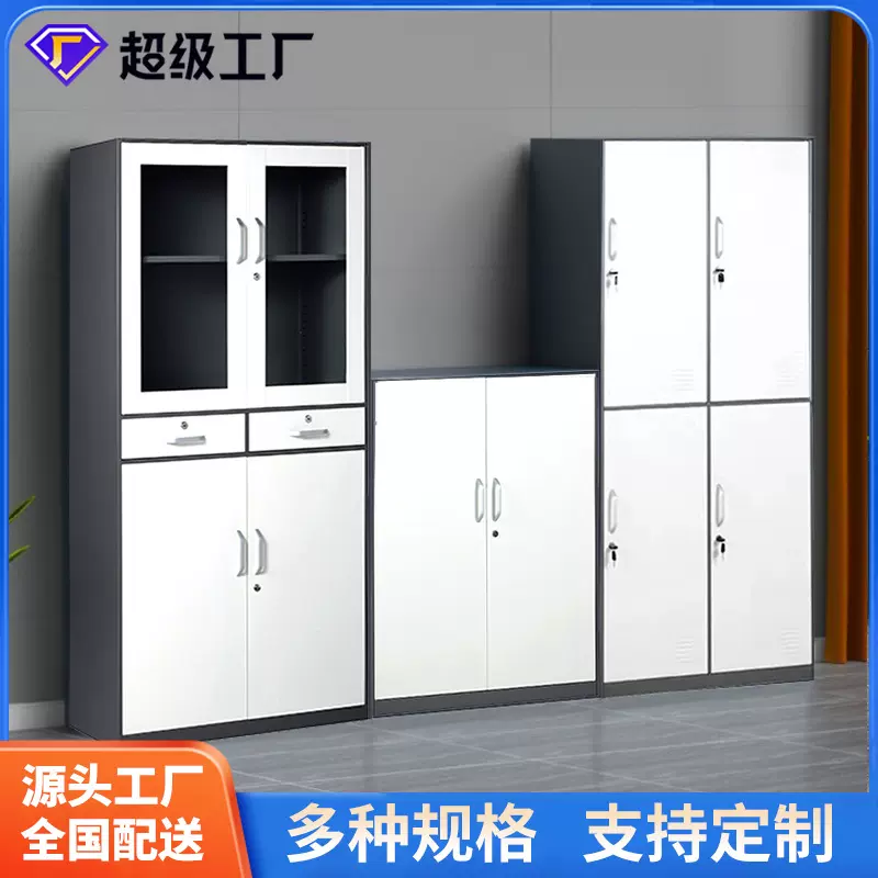 钢制拆装文件柜办公室窄边铁皮资料档案柜落地带锁会计凭证储物柜