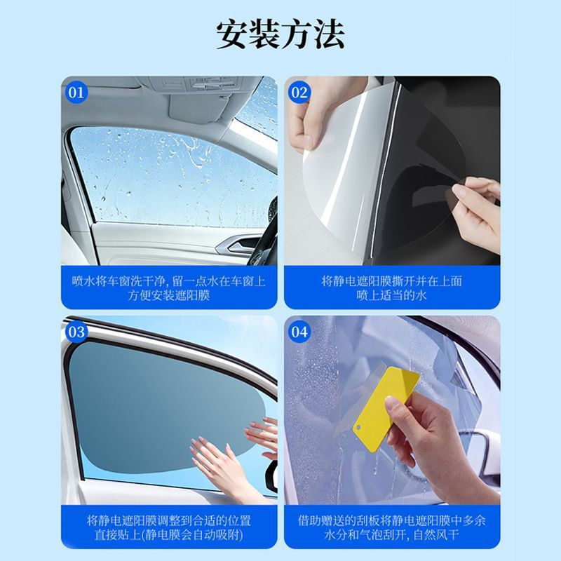 Car side window electrostatic sunshade for summer, sun protection, heat insulation, privacy, and light blocking car accessory