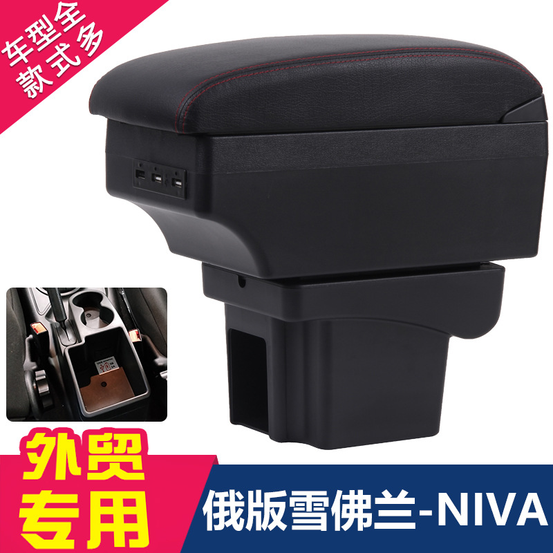 Chevrolet Niva üçün qol dayağı qutusu, mərkəzi armrest