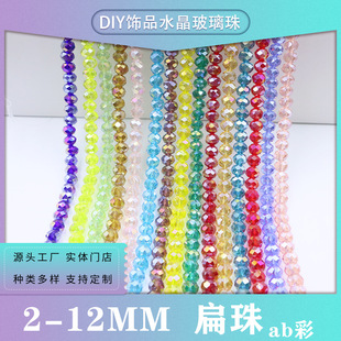 Crystal flat beads handmade diy jewelry beads bracelet necklace accessories cross-border hot selling beads wheel beads beads loose beads