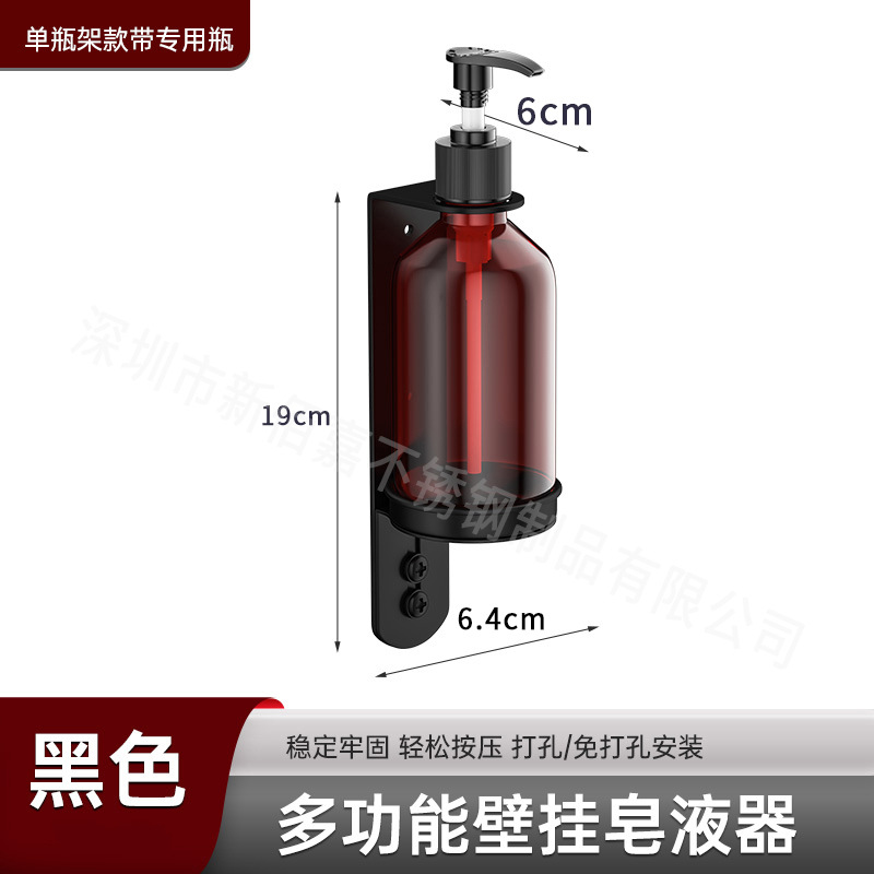 304 de acero inoxidable dispensador de jabón soporte montado en la pared ducha Gel de Ducha Champú sub-botella rack desinfectante de manos rack