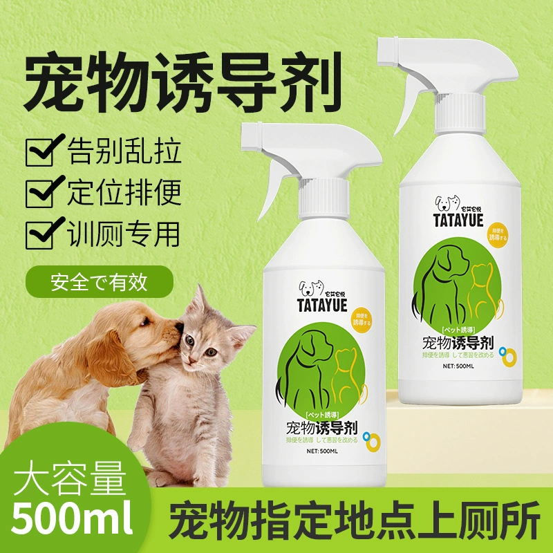 TATAYUE it Aita Yue индуктор, руководство по обучению туалету для кошек и собак, спрей для дефекации с фиксированной точкой