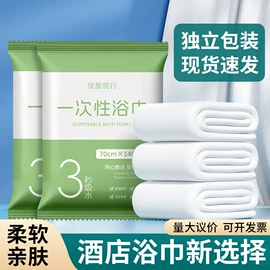 一次性洗沐漱;一次性拖鞋;一次性浴巾