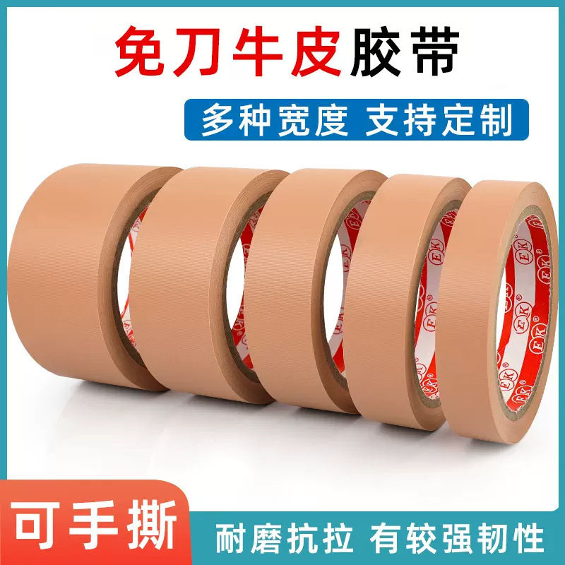 PVC marrón fácil de rasgar cinta adhesiva sin cuchillo rasgada mano alta viscosidad sonido fijo empaque de protección de tela adhesivo no residual