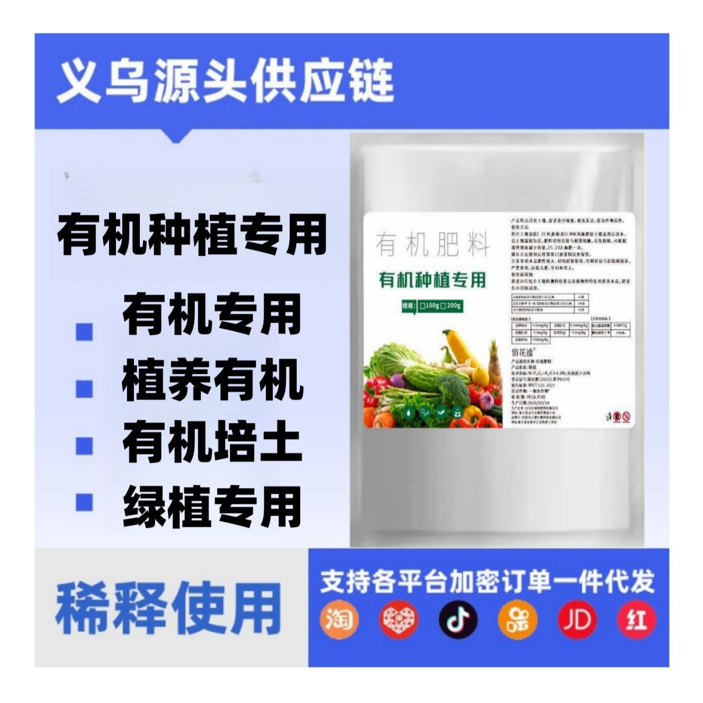 Specialized Organic Fertilizers for Planting, Improve Soil Quality, Suitable for Planting in Gardens and Orchards