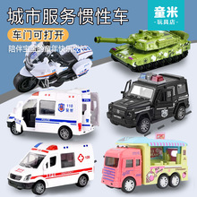 慣性回力可開門仿真警車消防車救護車坦克車模型兒童男女孩玩具車