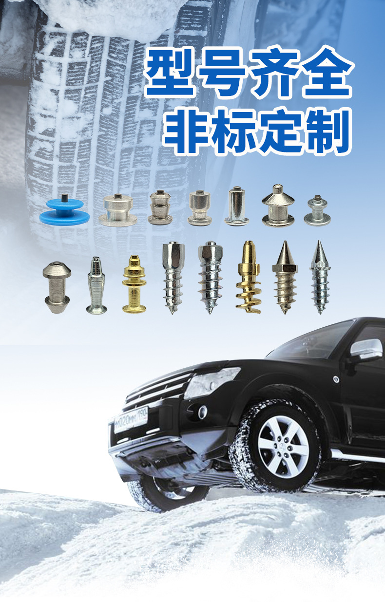 防滑钉JX8-11-2T详情页2_04