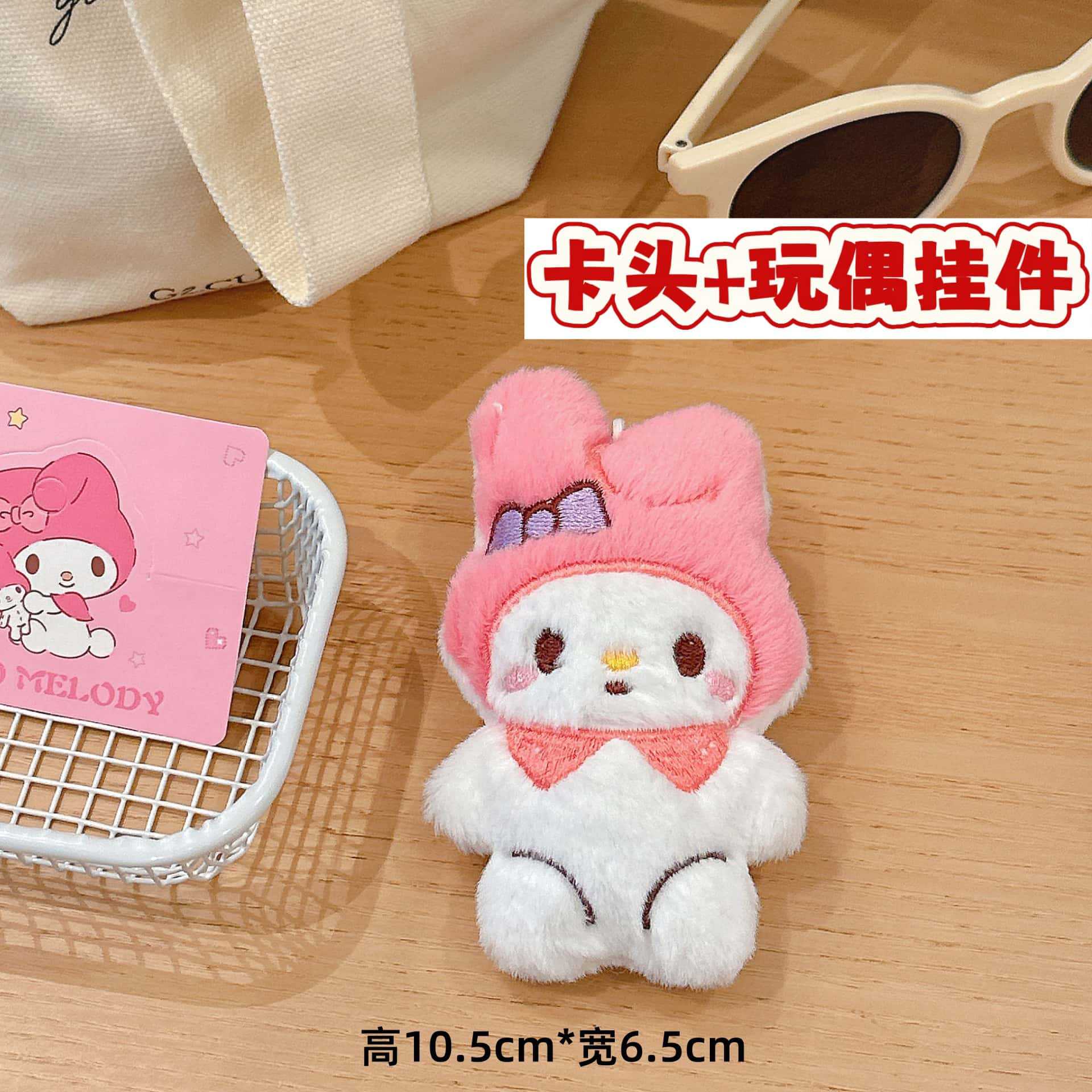 Muñecos de peluche de dibujos animados con embalaje en tarjeta, bolsas transparentes, colgantes de muñecos de alto valor para lanzar en bodas, varios estilos disponibles para venta al por mayor. image 73