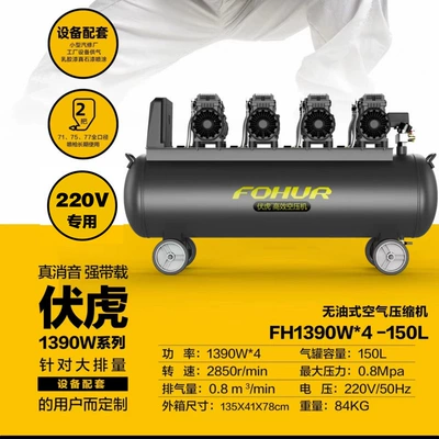 Hava kompressorları, Shengpa Intelligent Manufacturing - fh150l-1390w4
