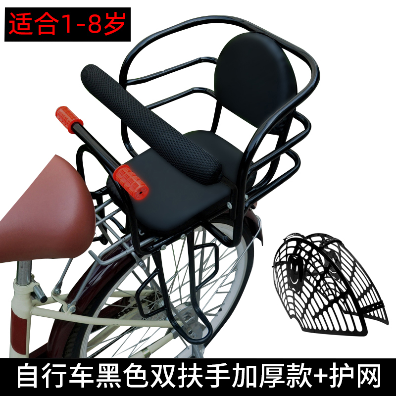 Mount, Diàndòngchē Child seat shed - bicycle-black-double-armrest-thickened-model-protective-net-five-point-seatbelt
