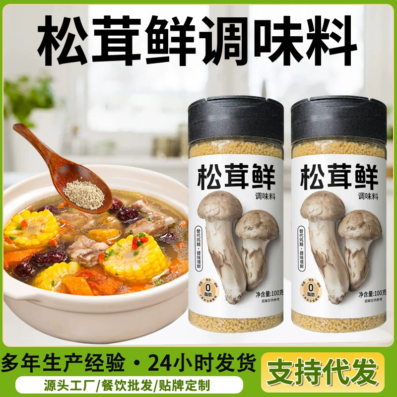 Свежий домашний суп Matsutake в бутылках и приправа для жарки вместо куриной эссенции и ресторана MSG, смешанный с холодными стравами для повышения свежести Matsutake Fresh