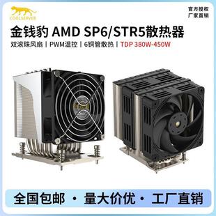 ���X��AMD SP6/STR5��_M87/T42/M99 2U/4U��ʽ������ɢ����6���