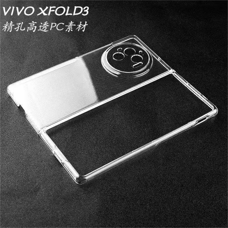 Suitable for vivoxfold3 Phone Case Transparent xfold3pro Ultra-thin Folding Screen Full Covering Drop-resistant PC Hard Case