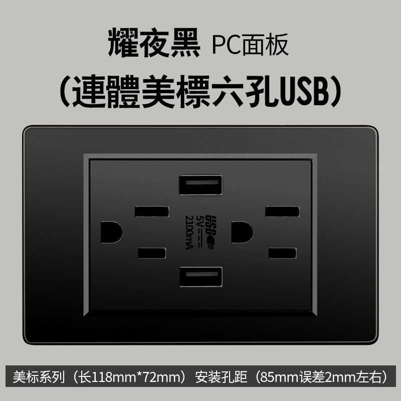 Taiwán estándar USBC negro conmutador enchufe 110 - 250V enchufe de pared transfronterizo Vietnam Panel de comercio exterior lote