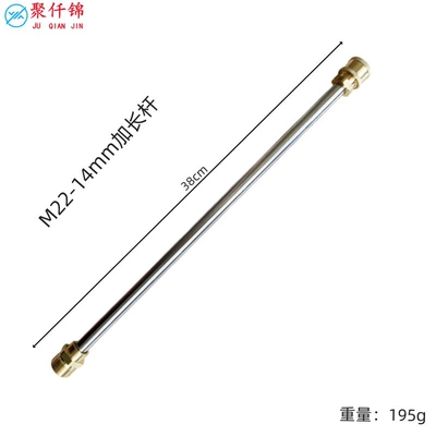 High pressure washer water gun 16 inch with 5 nozzle extension rod M22-14 union stainless steel extension rod accessories (High pressure car wash water gun) - 38cm-long-extension-rod-m22-14mm