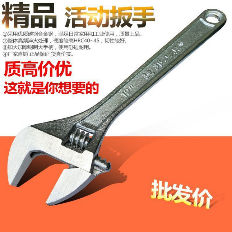 活动扳手厂家直销6寸8寸10寸12寸15寸调节活扳手呆扳手碳钢材质