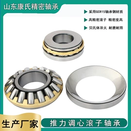 推力球轴承;滚针轴承;推力滚子轴承