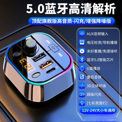 Multifunctional Ambient Light Car Bluetooth Hands-free dəstləri - compatible-with-100w-fast-charging-protocol-50-lossless-bluetooth-colorful-lights-height-10cm-width-75cm