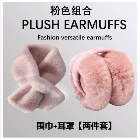 秋冬耳罩围巾套装保暖毛毛围脖毛绒护耳包耳套耳捂子耳罩式防寒