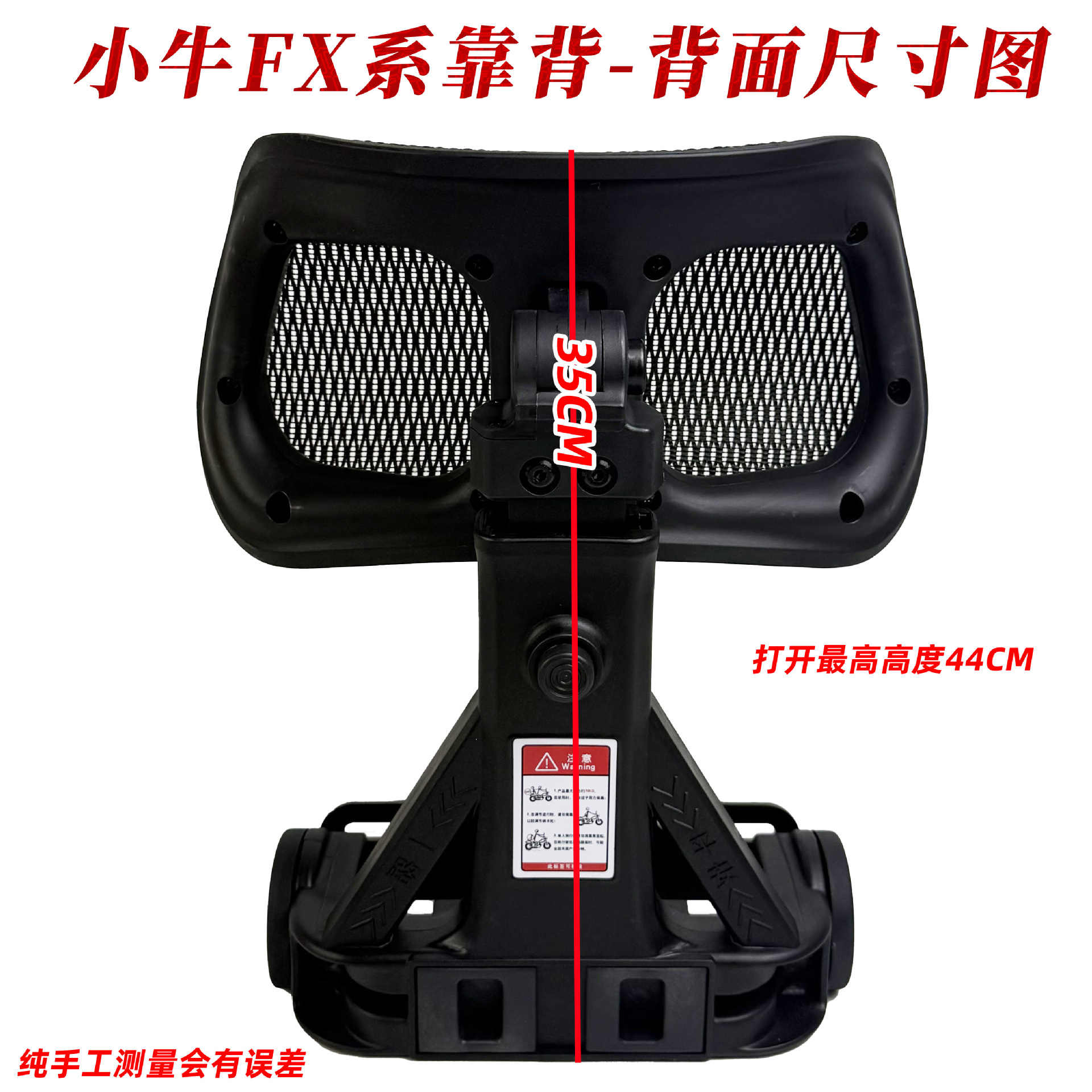 Xiaoniu FX Series electric scooter backrest, thickened and wear-resistant rear seat cushion, modification accessories wholesale