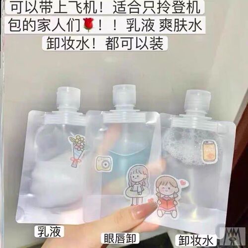Travel refill bag cosmetics lotion shower gel shampoo sample portable small facial cleanser disposable refill bottle