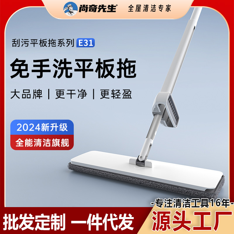 Hand-free Mop Flat Plate Lazy Household Mop Dry and Wet Clean Mop Water Absorbent 2024 New Style Mopping Artifact