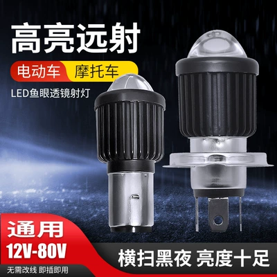 Electric tricycle LED built-in headlight motorcycle modification 12V-80v white light double claw H4 spotlight far and near bulb
