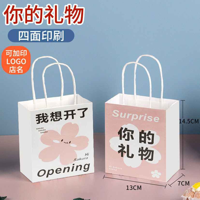 당신의 선물; 크래프트 지; Haidilao 미니 13*7*14.5