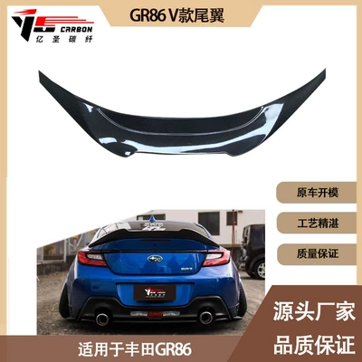 Toyota GR86 V carbon fiber tail wing rear spoiler for 2021-IN