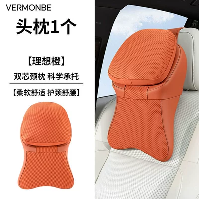 Car Headrest, In-Car Cushion, 5D Support for Vehicles, Second-Generation Maybach Comfort Neck Pillow, Lumbar Support Pillow, Decorative Item (Headrest) - second-generation-maybach-headrest-ideal-orange