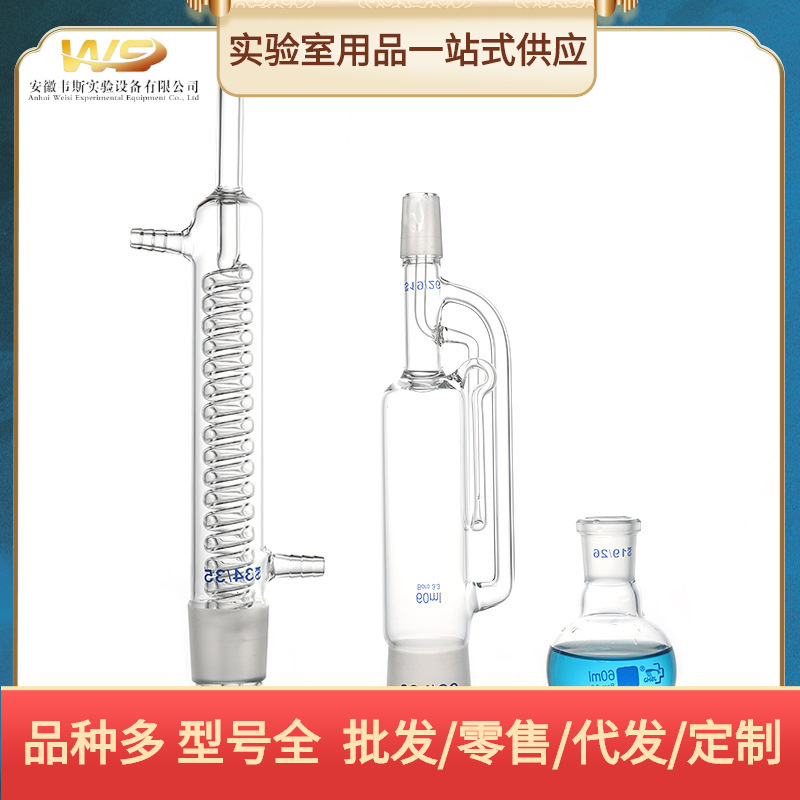 球形蛇形脂肪抽出器索氏提取器萃取装置2505001000ml索式萃取装置|ru