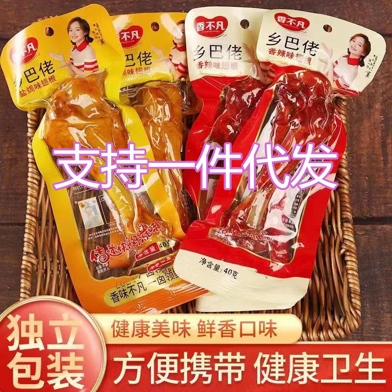 Hillbilly calf King duck meat duck calf duck wing root spicy salt baked snack snack support one-piece delivery Hillbilly calf King duck meat duck calf duck wing root spicy salt baked snack snack support one-piece delivery