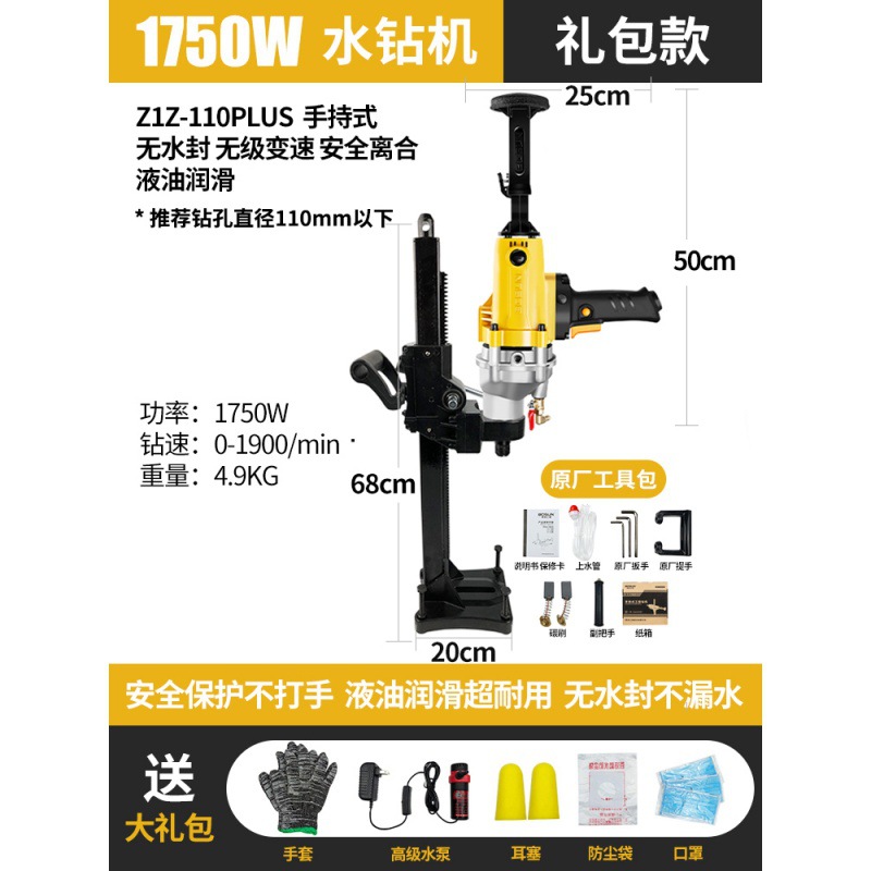 이중 목적 프로젝트 110 플러스/1750W + 브래킷 선물 가방