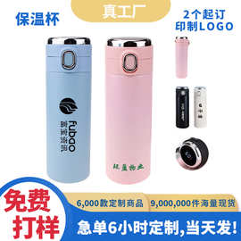 现货订制保温杯定制logo智能显温弹跳400ml水杯员工福利活动礼品