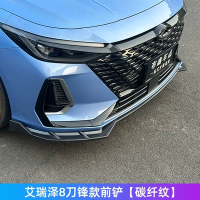 for Chery Arrizo 8 Front: Big Surrounded - single-pack-chery-arrizo-8-arrizo-8-blade-front-shovel-flat-head-carbon-fiber-pattern