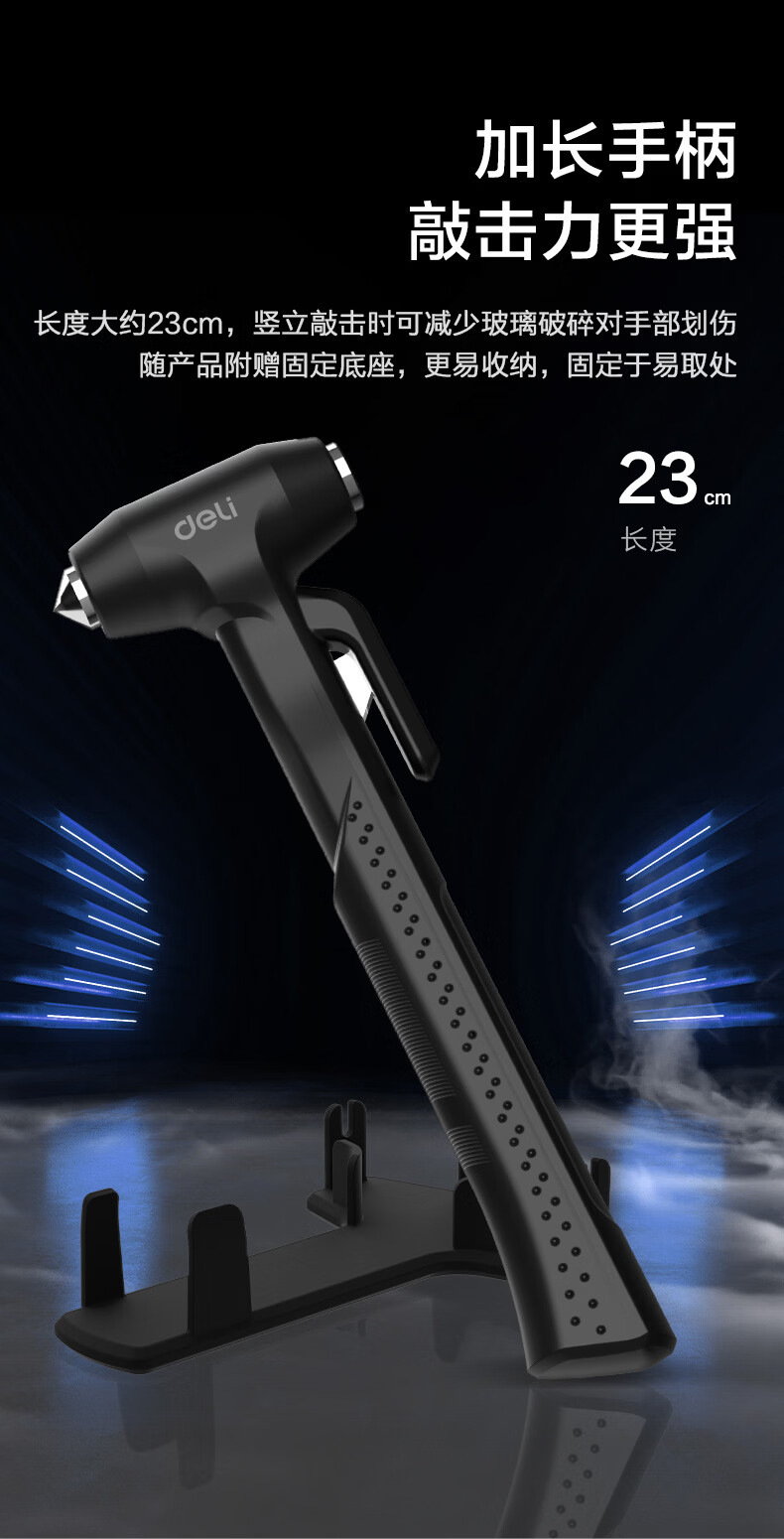 Deli Safety Hammer for Car Use, Multifunctional Escape Hammer, Window-Breaking Tool, Glass Shatterer, Self-Defense Hammer, Window Breaker