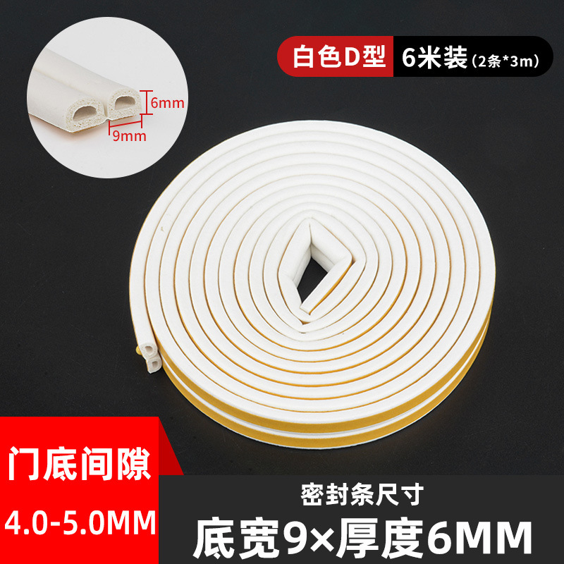 D 유형 9*6-흰색-6 m/bag